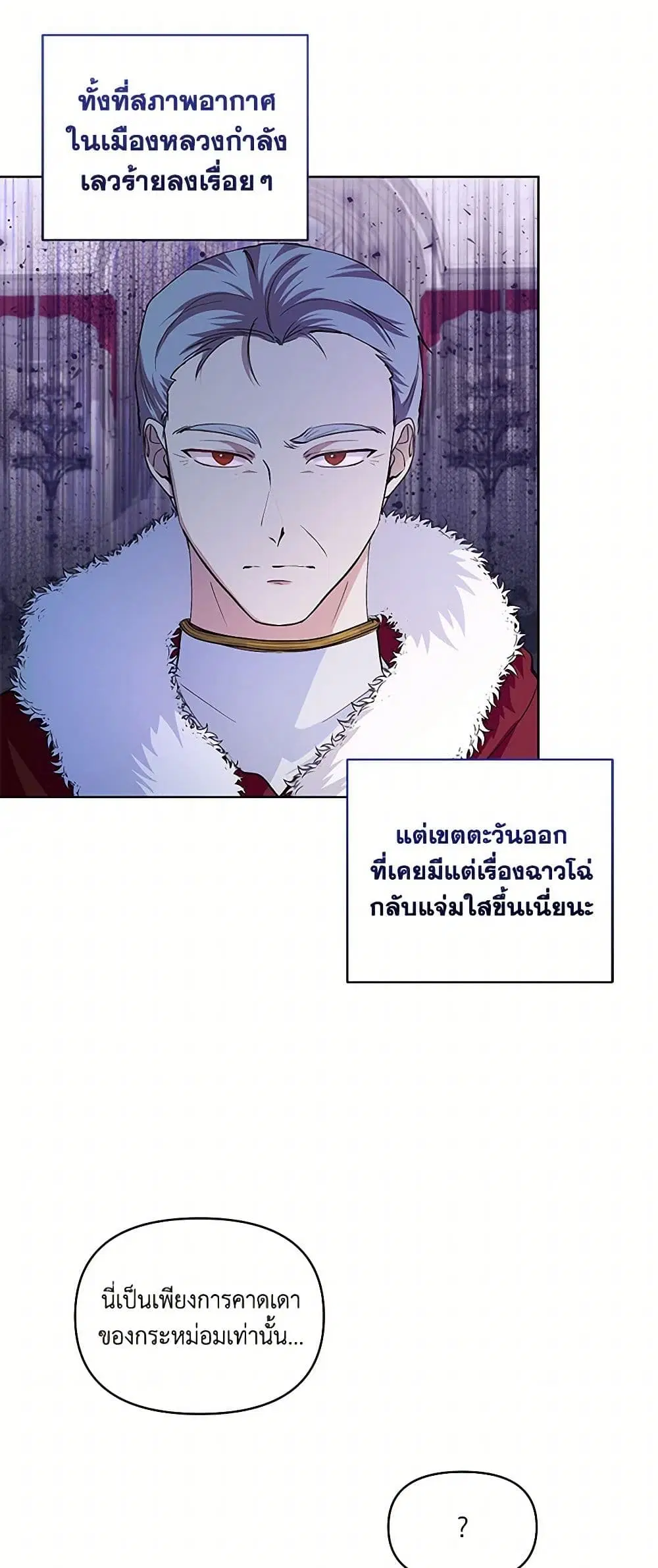 Once Married ตอนที่ 50 หน้า 1