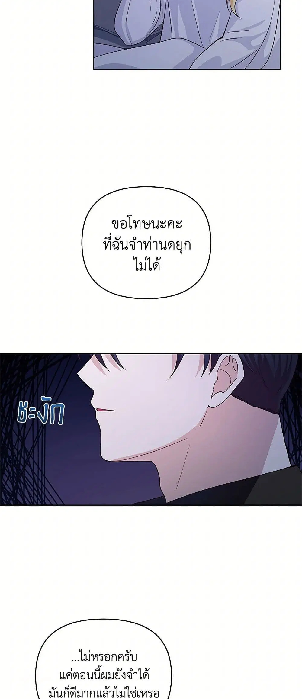 Once Married ตอนที่ 51 หน้า 2
