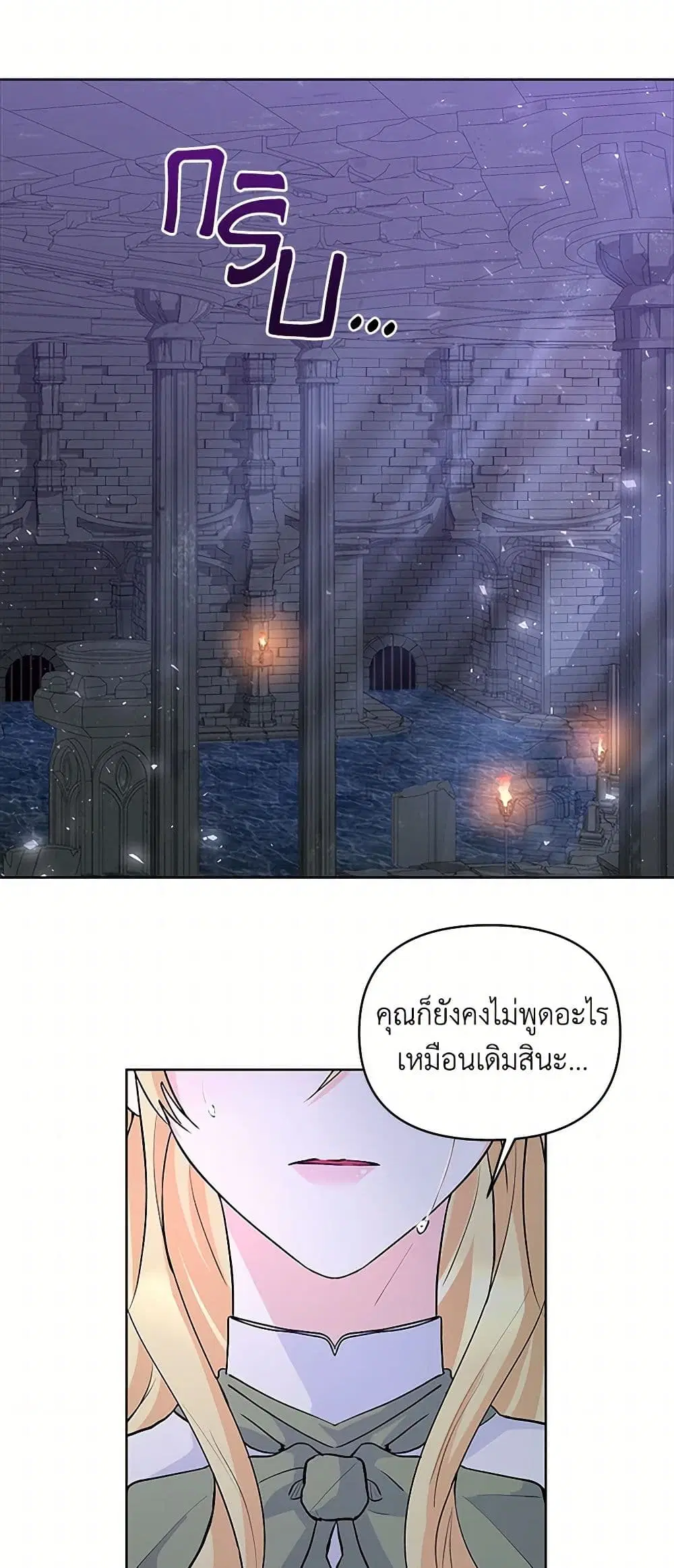 Once Married ตอนที่ 52 หน้า 3