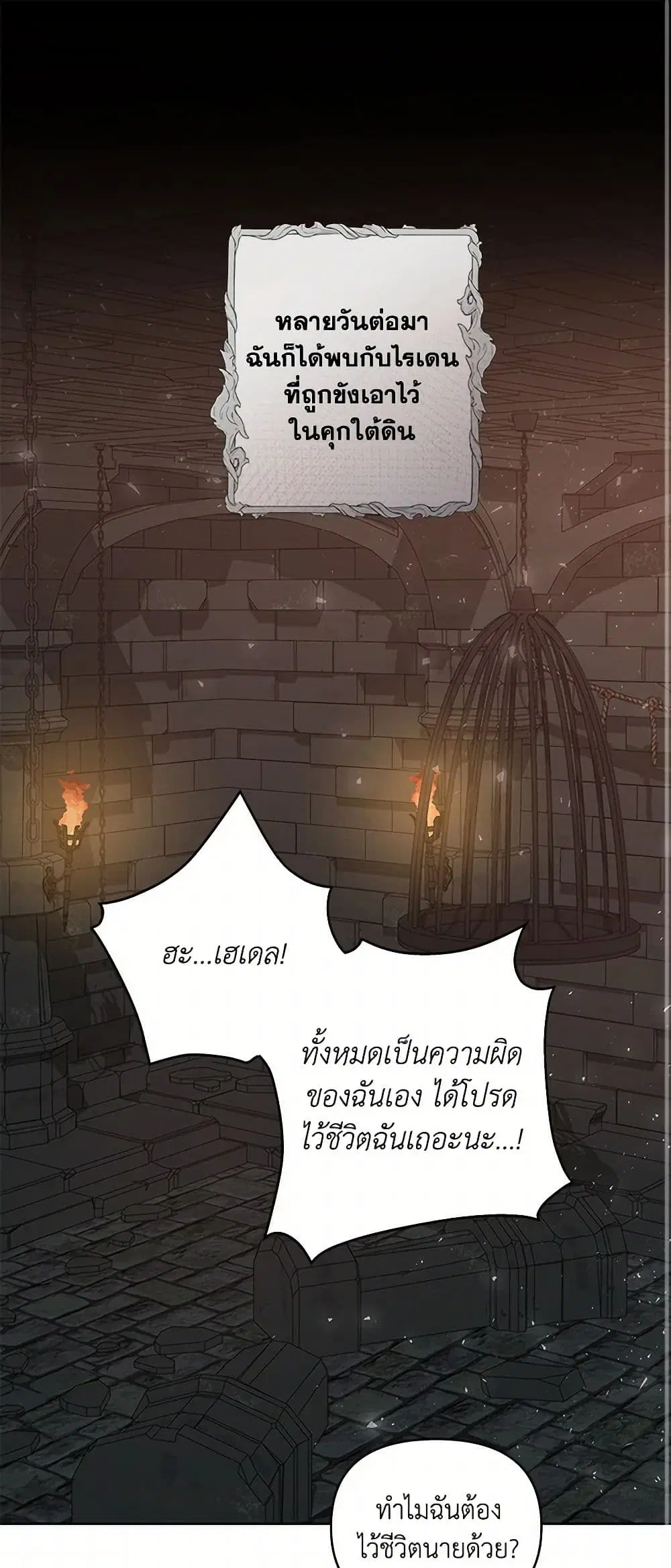 Once Married ตอนที่ 54 หน้า 2