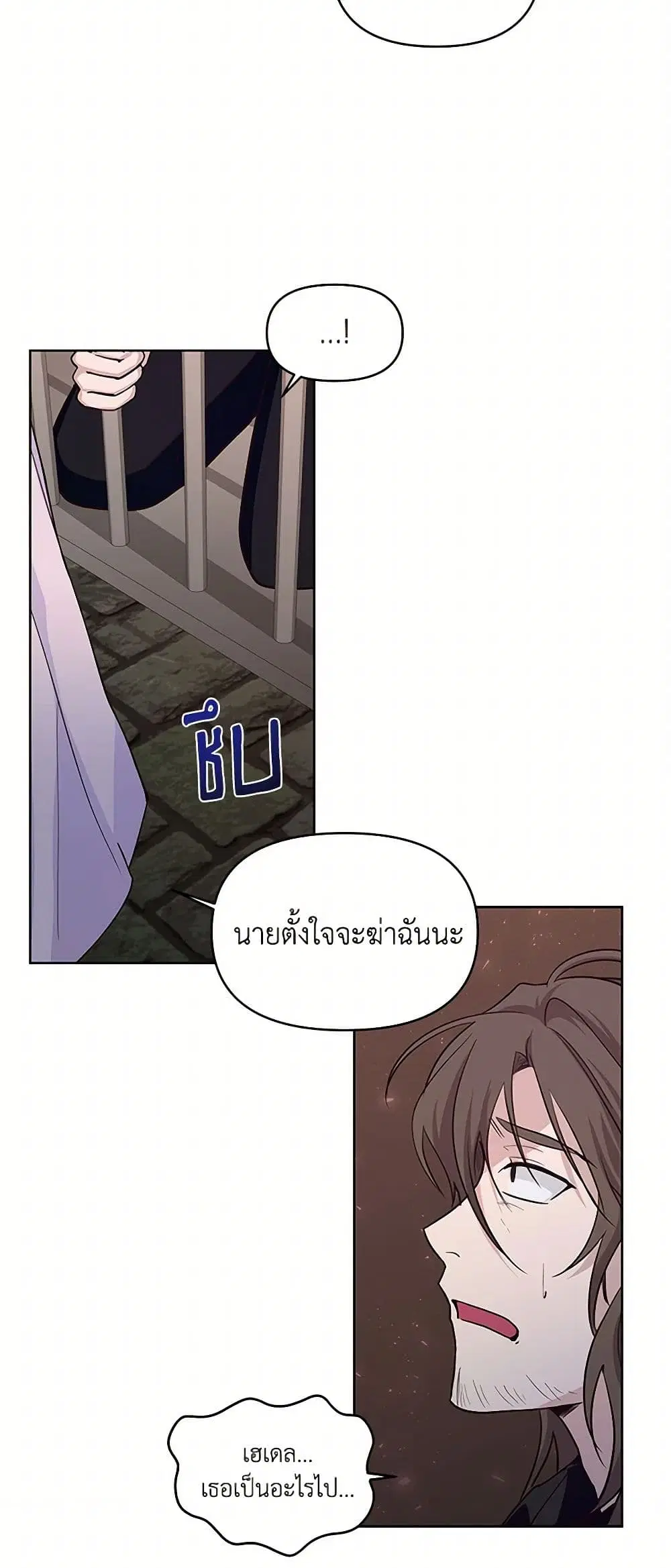 Once Married ตอนที่ 54 หน้า 3