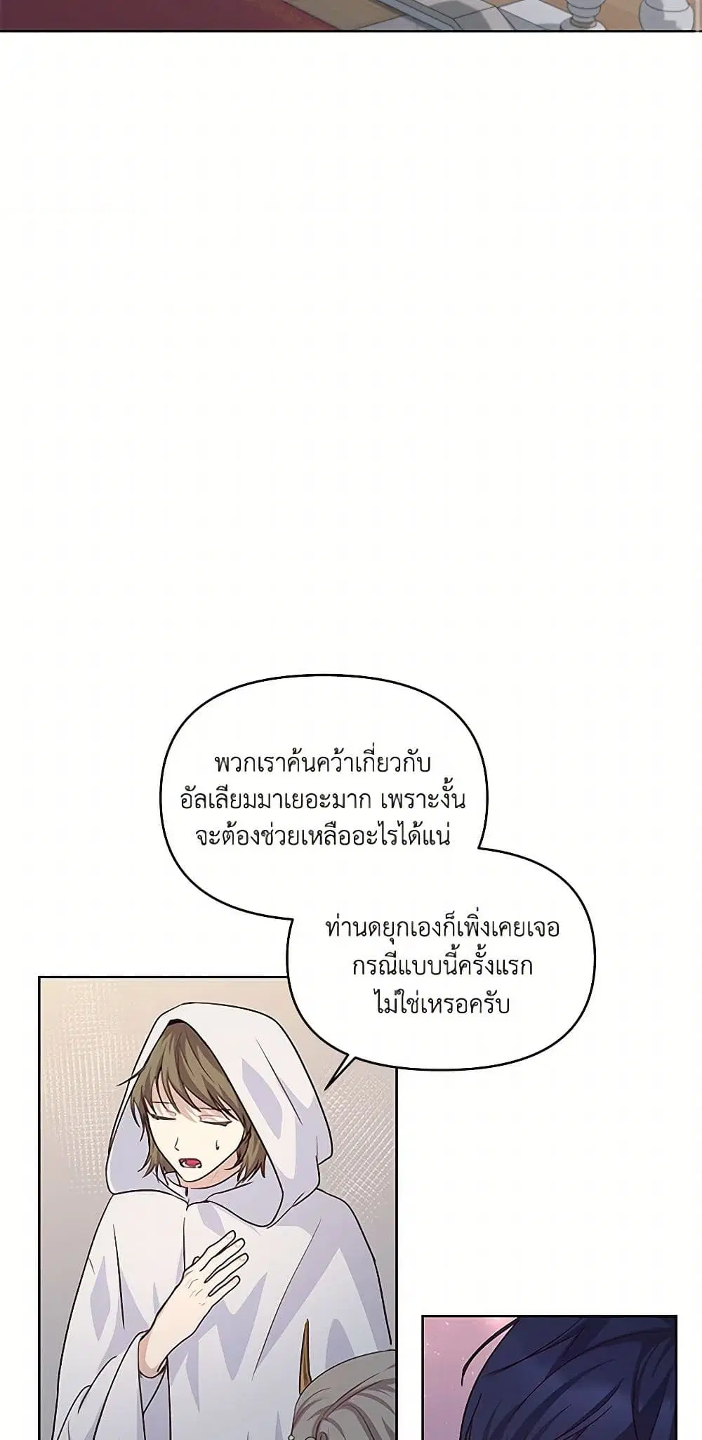 Once Married ตอนที่ 56 หน้า 1
