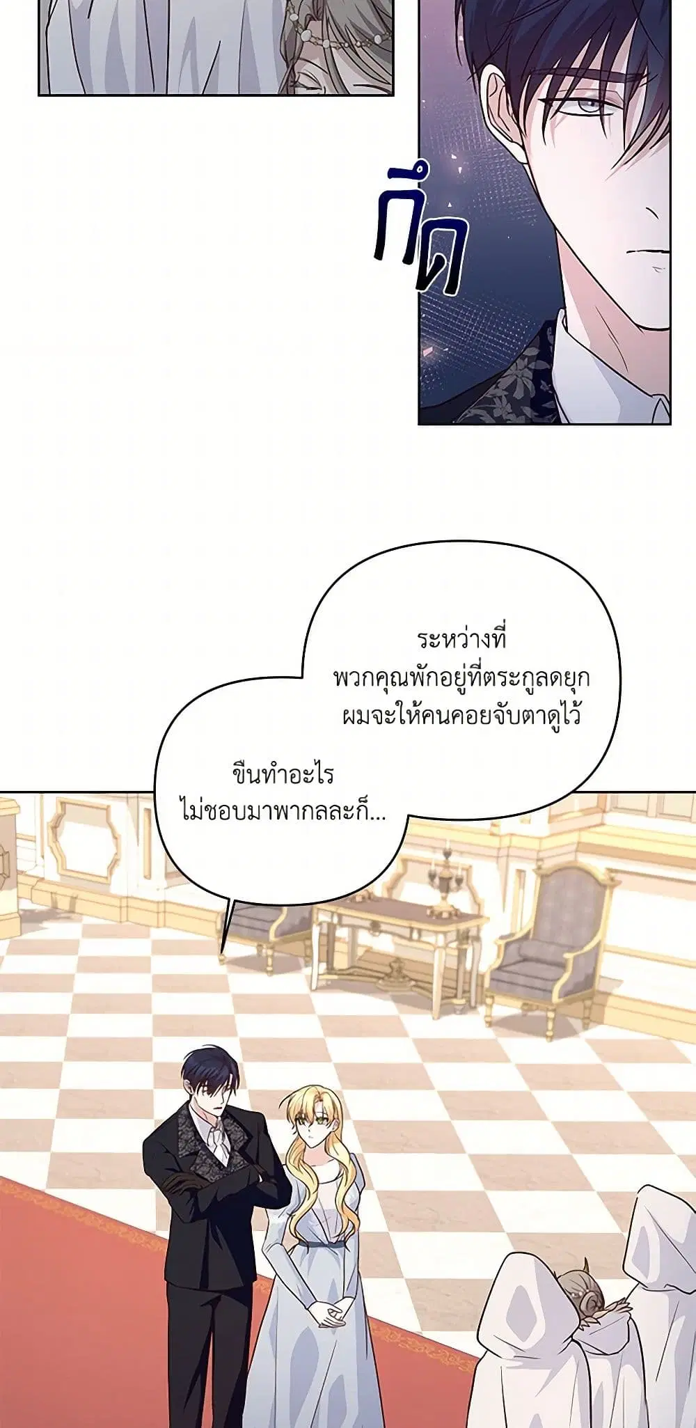 Once Married ตอนที่ 56 หน้า 2