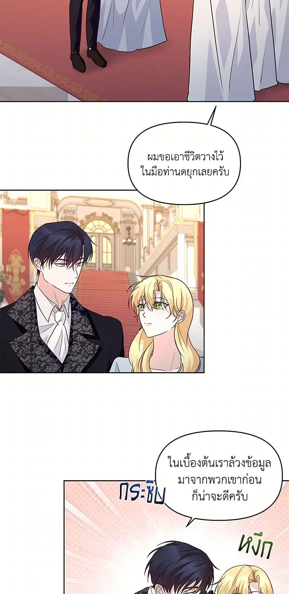 Once Married ตอนที่ 56 หน้า 3