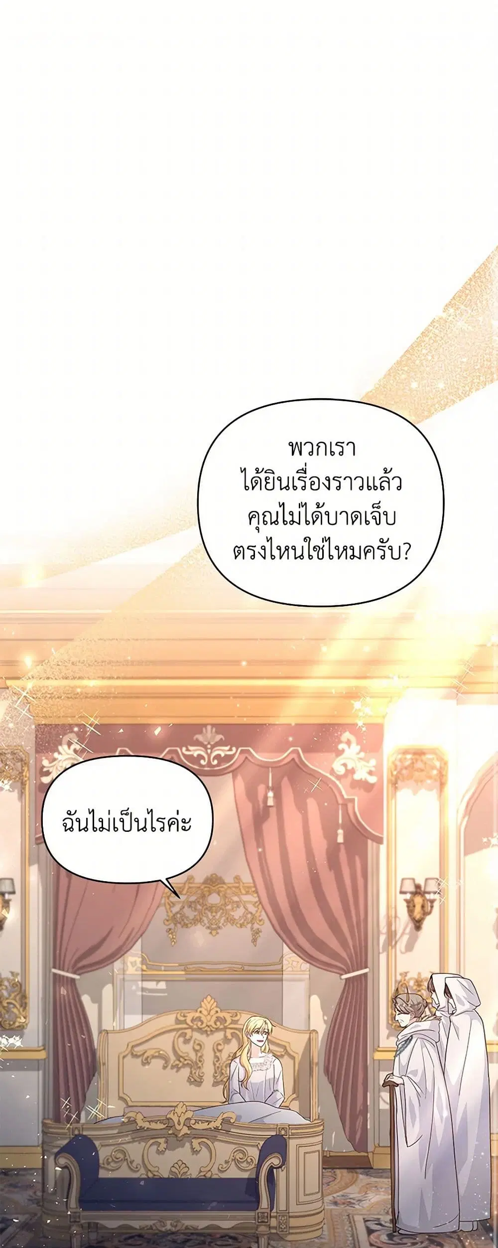 Once Married ตอนที่ 58 หน้า 2