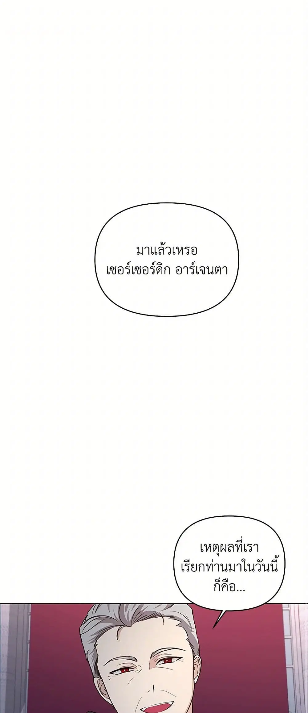 Once Married ตอนที่ 59 หน้า 2