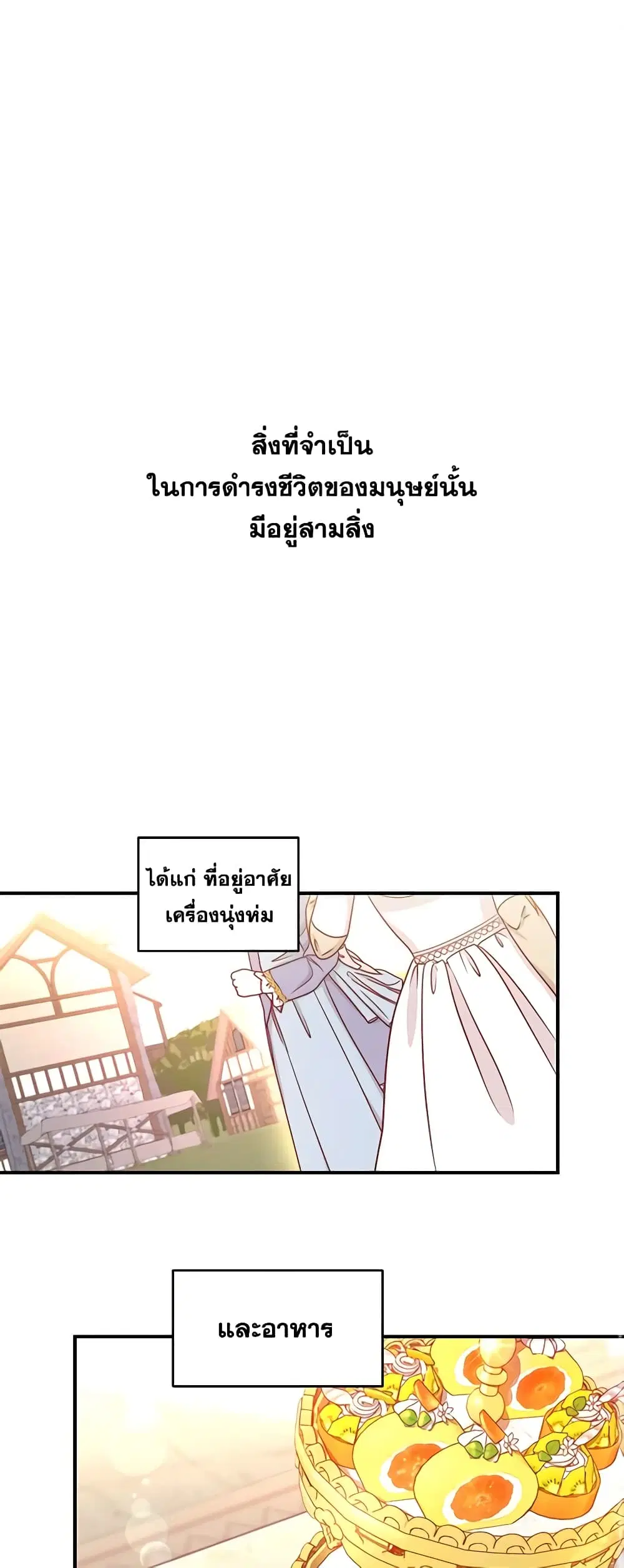 Once Married ตอนที่ 6 หน้า 2