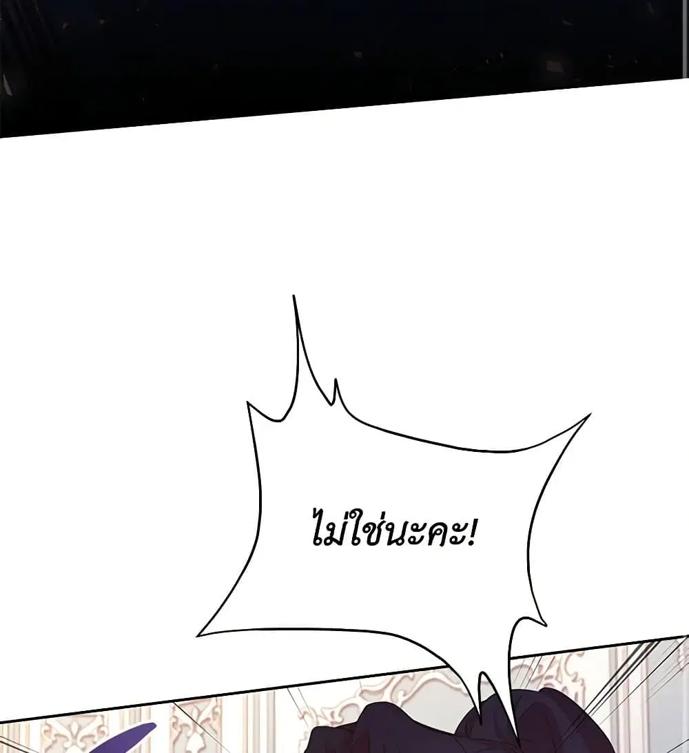 Once Married ตอนที่ 62 หน้า 3