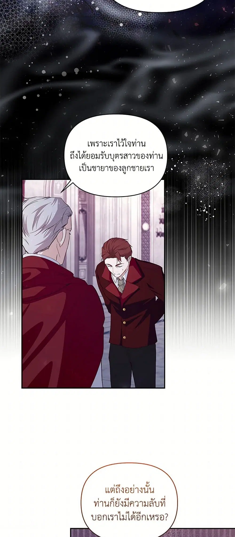 Once Married ตอนที่ 63 หน้า 3