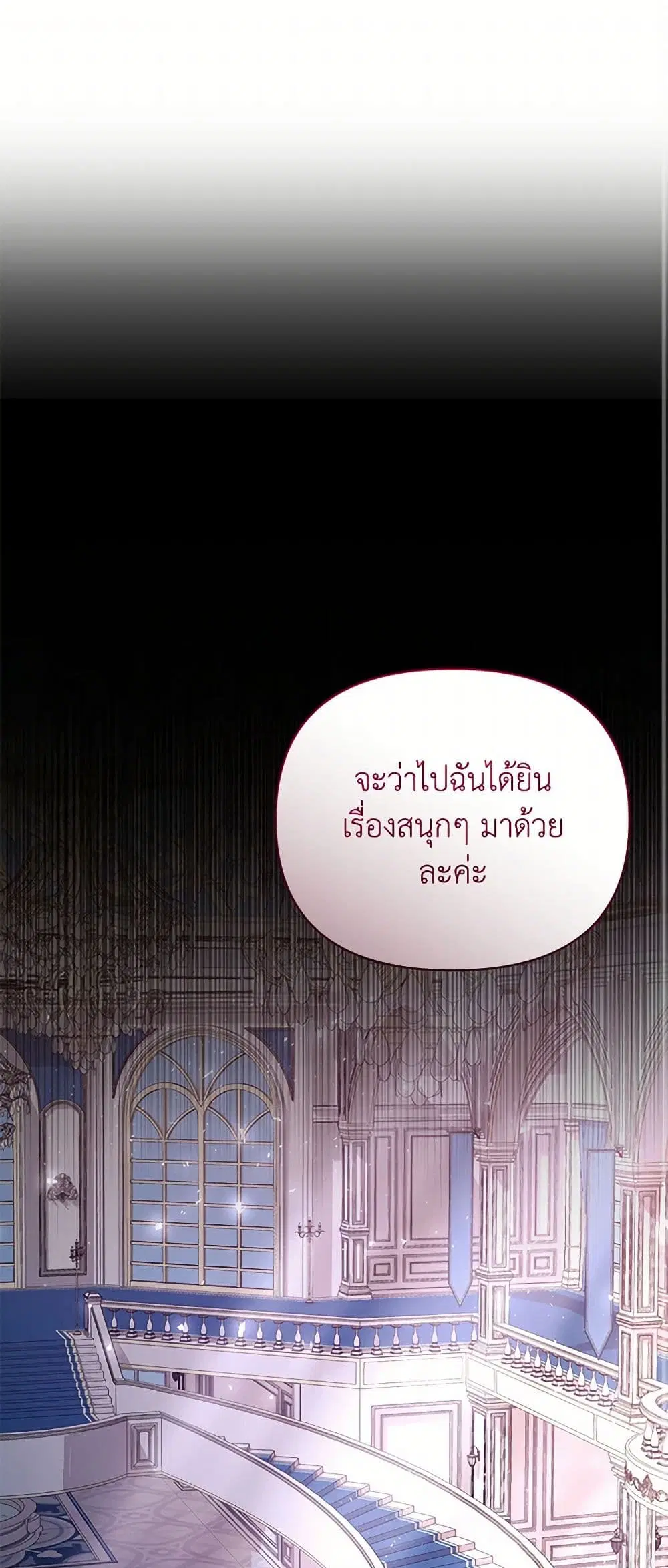 Once Married ตอนที่ 64 หน้า 2
