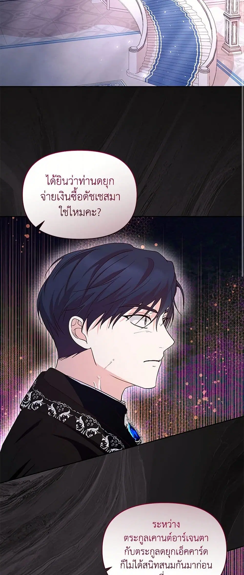 Once Married ตอนที่ 64 หน้า 3
