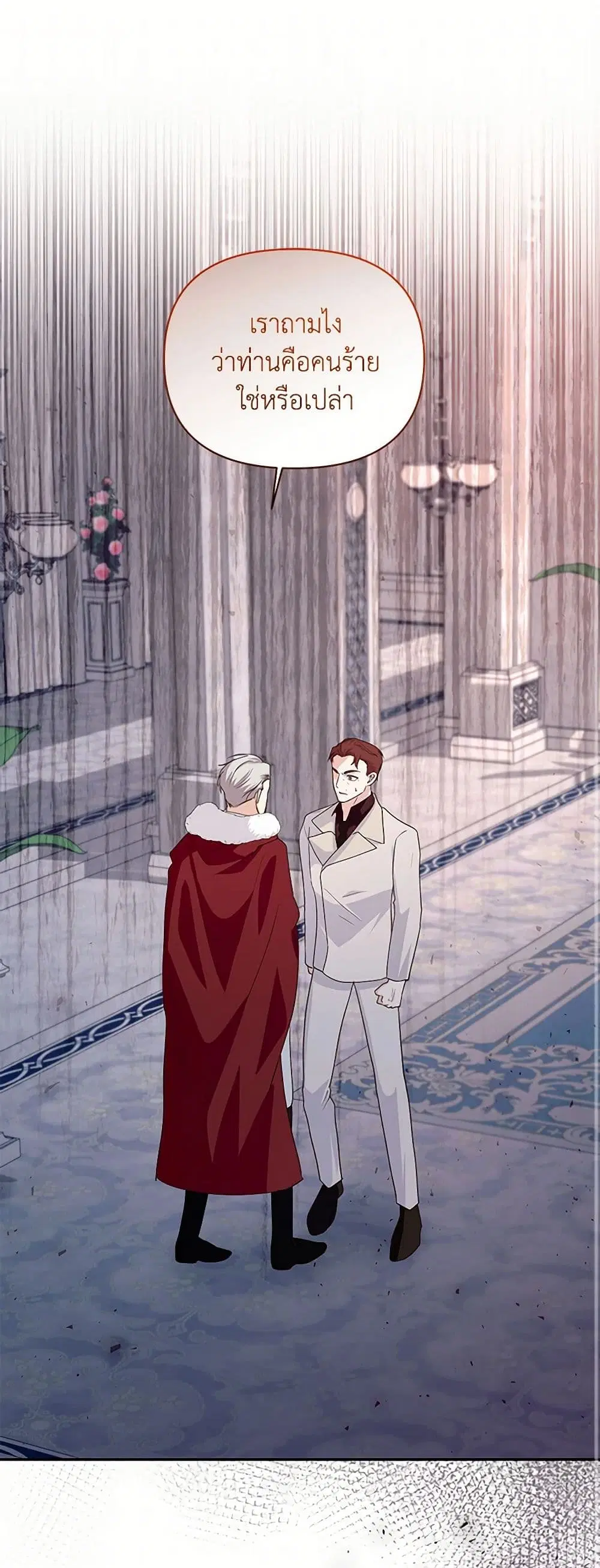 Once Married ตอนที่ 66 หน้า 1