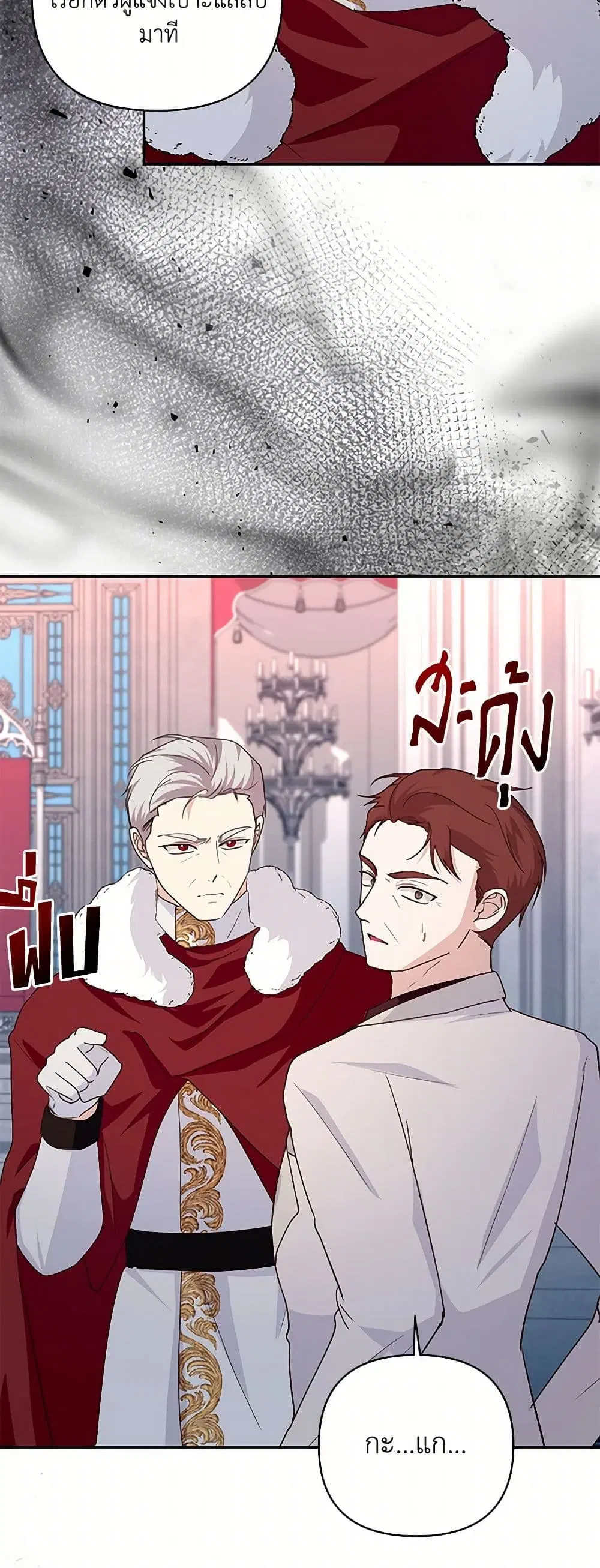 Once Married ตอนที่ 66 หน้า 3