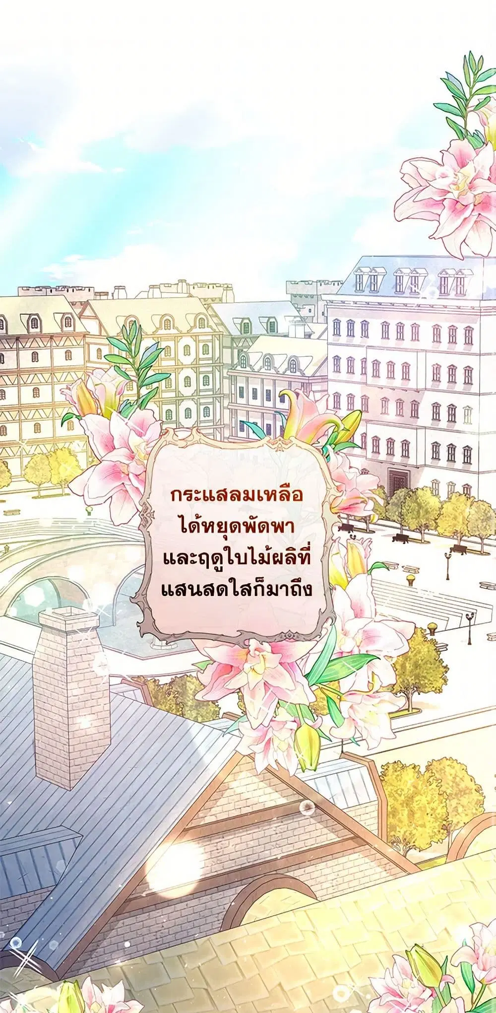 Once Married ตอนที่ 67 หน้า 2