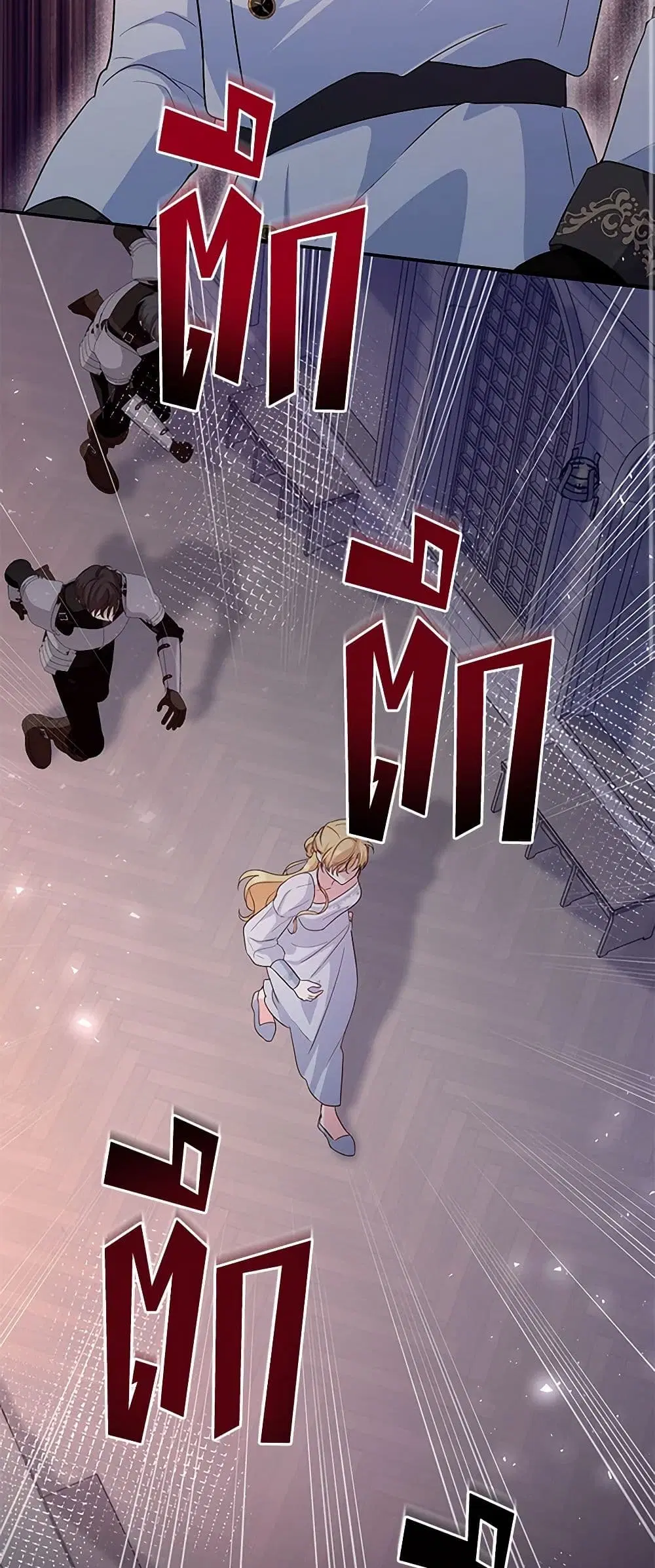 Once Married ตอนที่ 68 หน้า 3