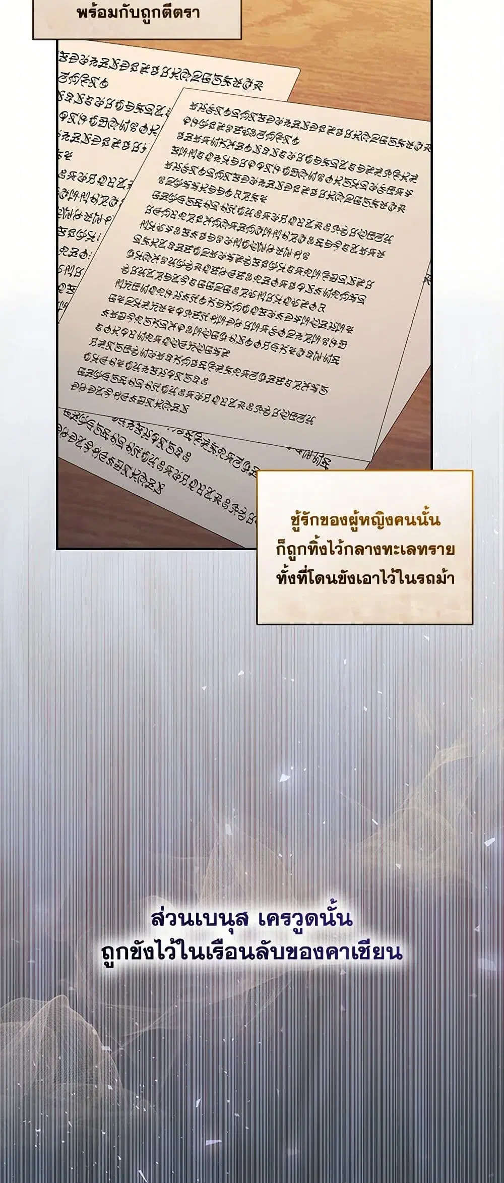 Once Married ตอนที่ 69 หน้า 1