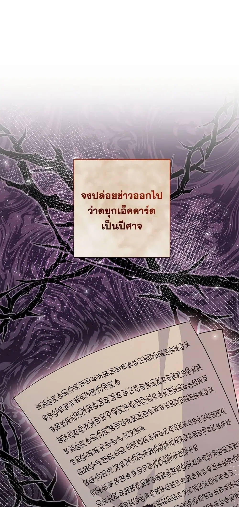 Once Married ตอนที่ 70 หน้า 3