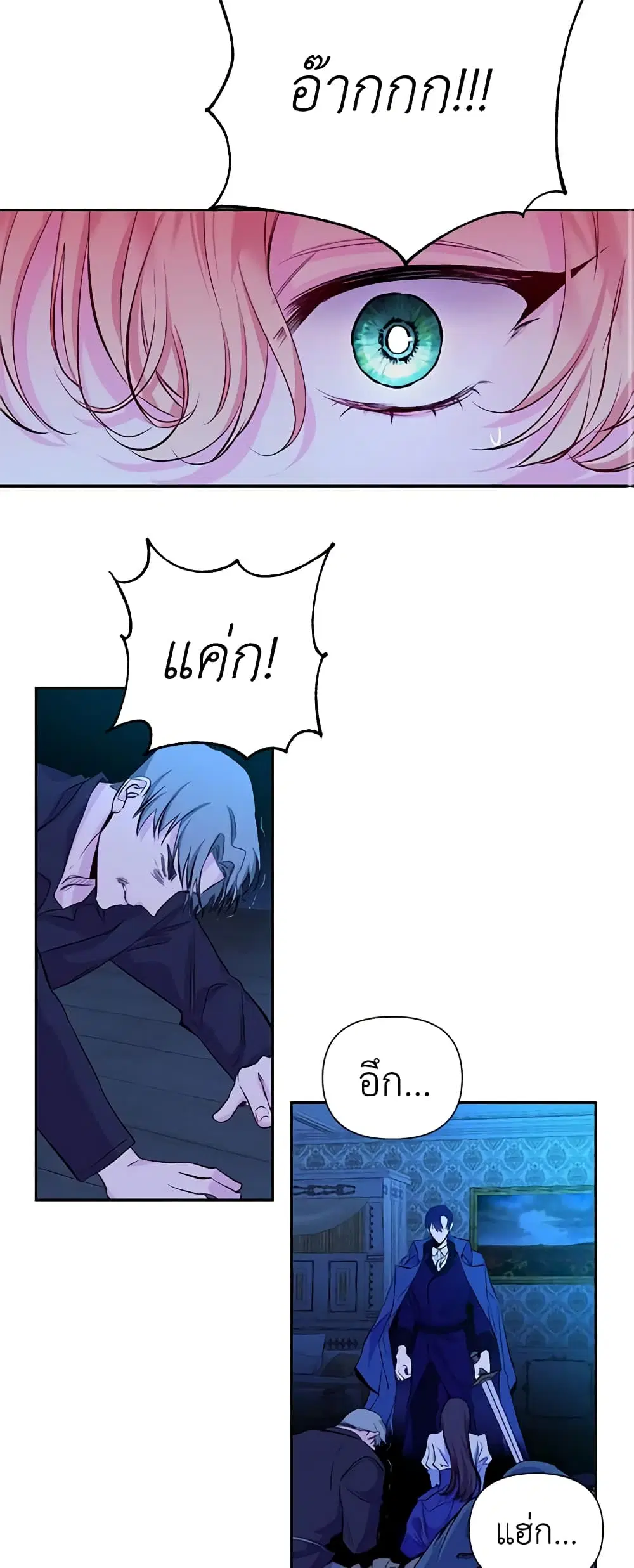 Once Married ตอนที่ 8 หน้า 3