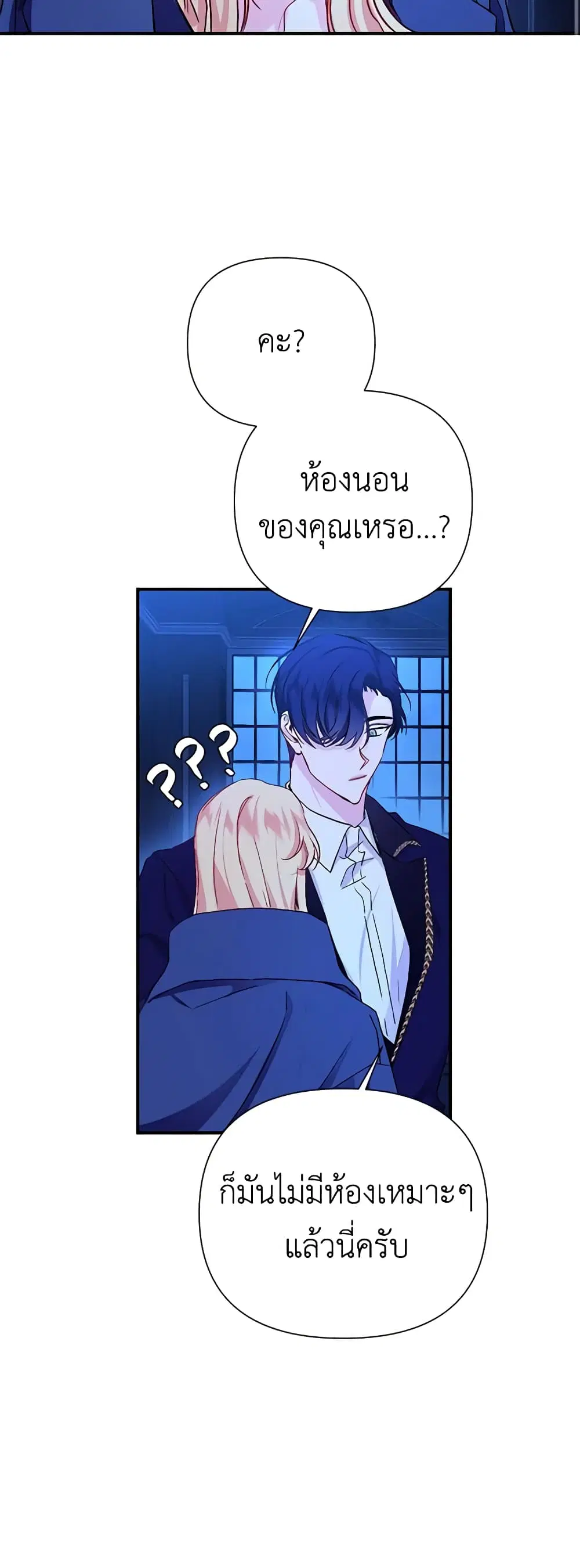 Once Married ตอนที่ 9 หน้า 3