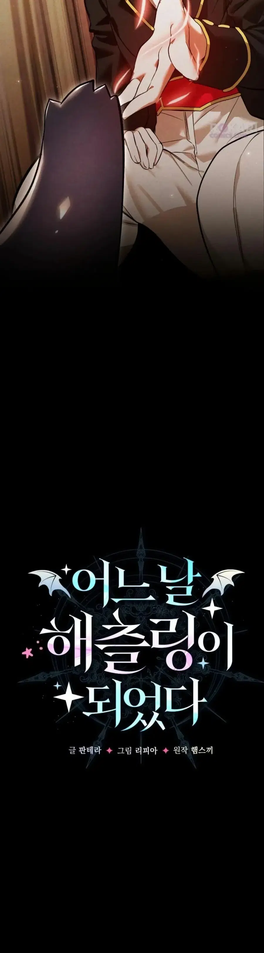 One day, I became a hatchling ตอนที่ 11 หน้า 3