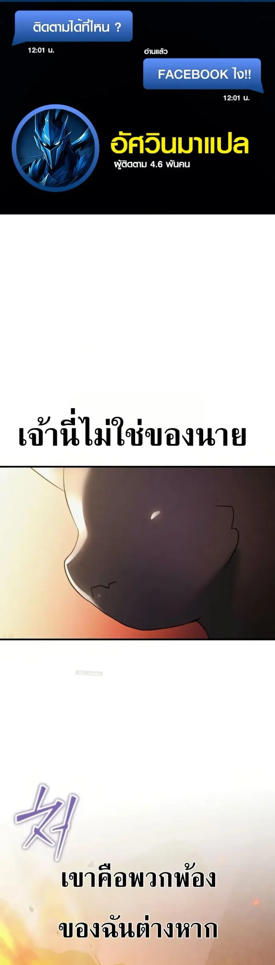 One day, I became a hatchling ตอนที่ 12 หน้า 1