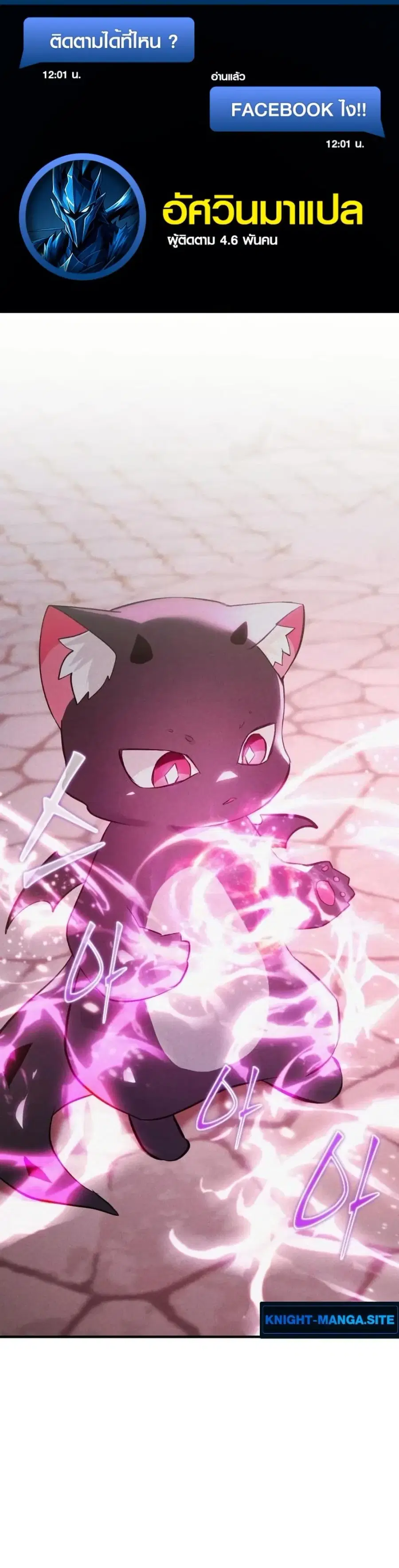One day, I became a hatchling ตอนที่ 3 หน้า 1