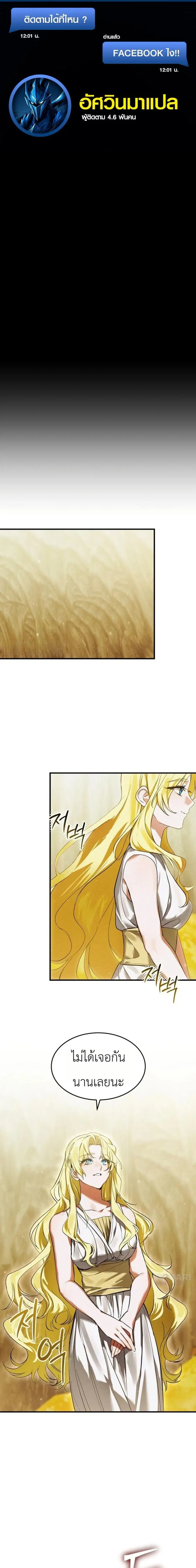 One day, I became a hatchling ตอนที่ 8 หน้า 1