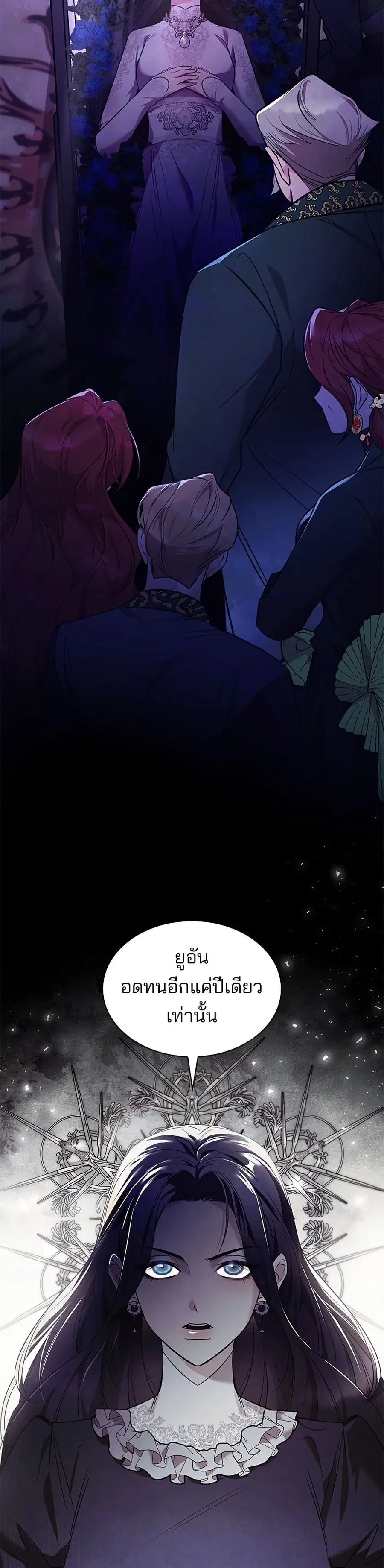 One Day My Sister Died ตอนที่ 1 หน้า 3