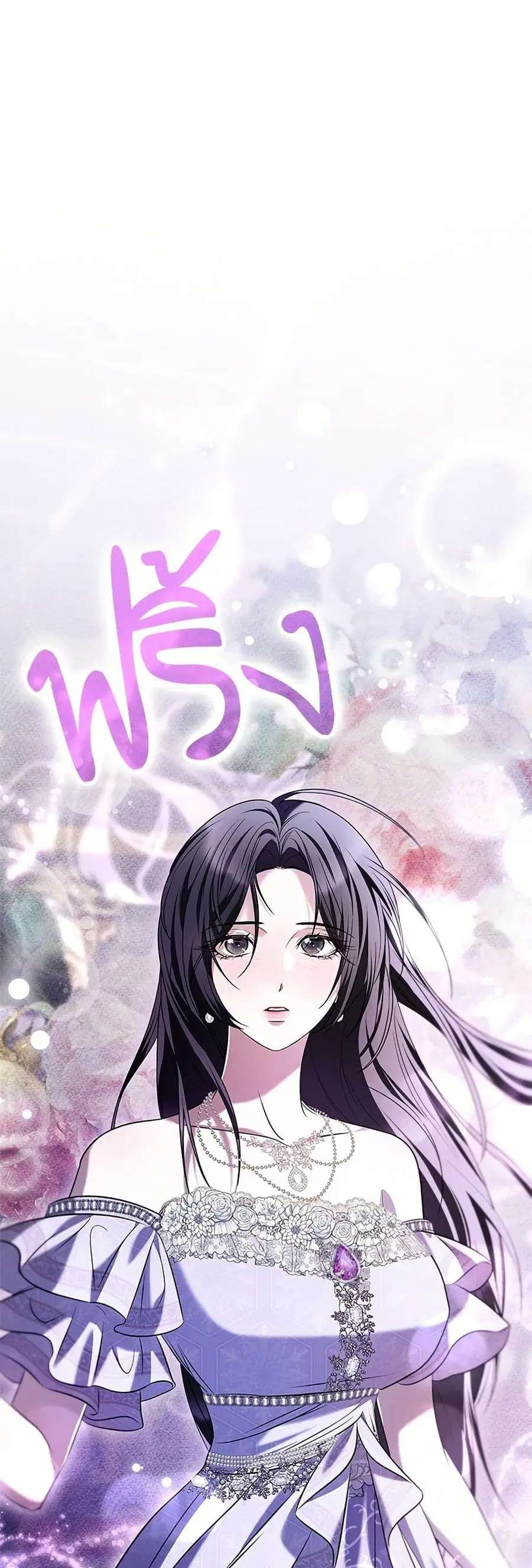 One Day My Sister Died ตอนที่ 10 หน้า 2