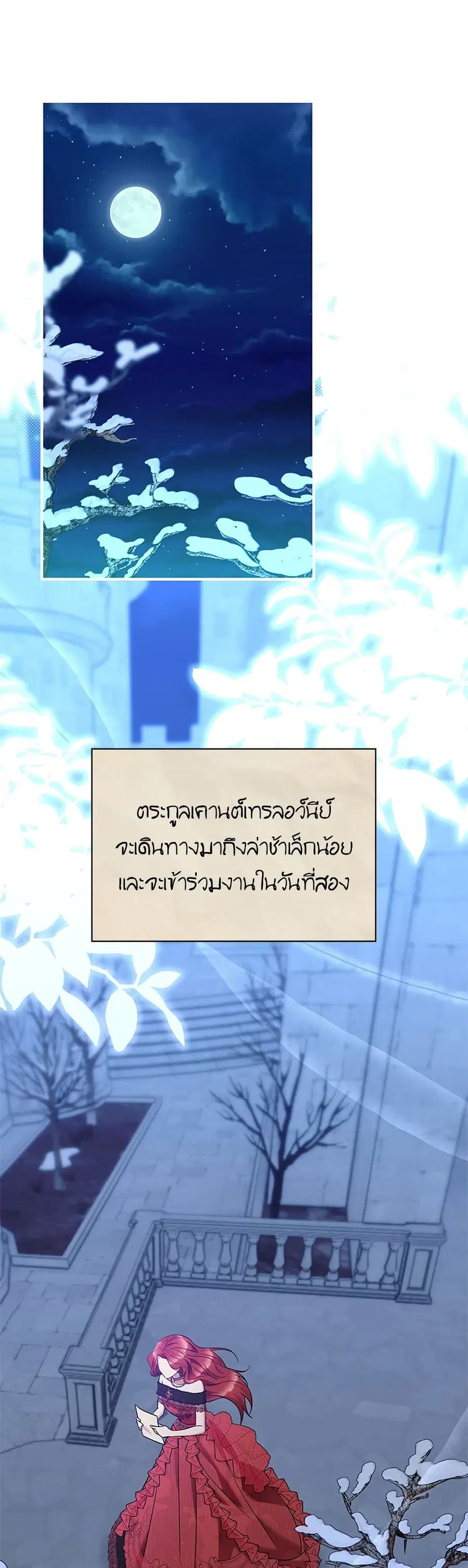 One Day My Sister Died ตอนที่ 15 หน้า 2