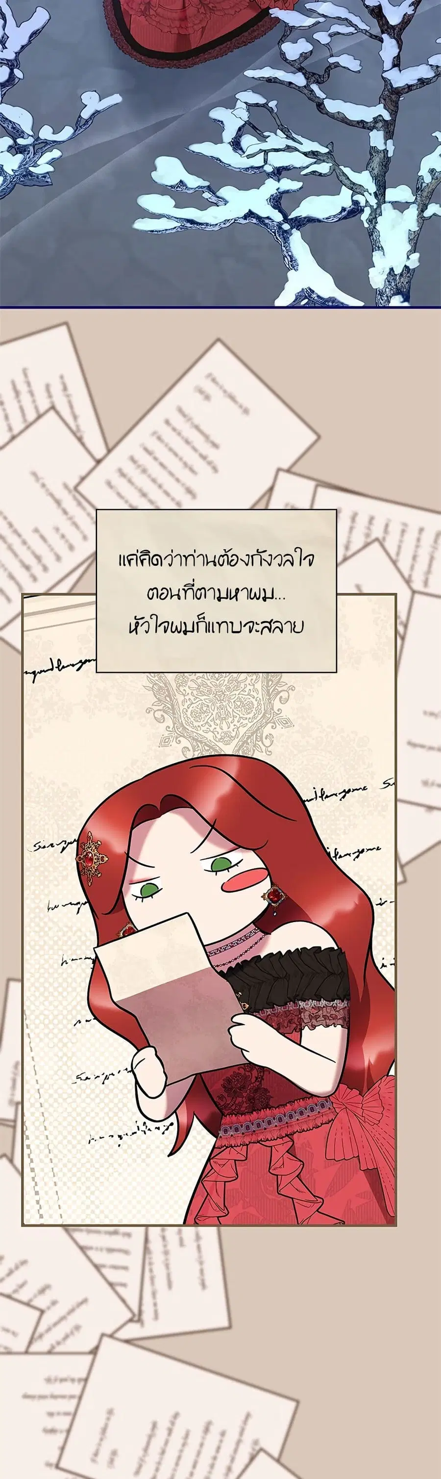 One Day My Sister Died ตอนที่ 15 หน้า 3