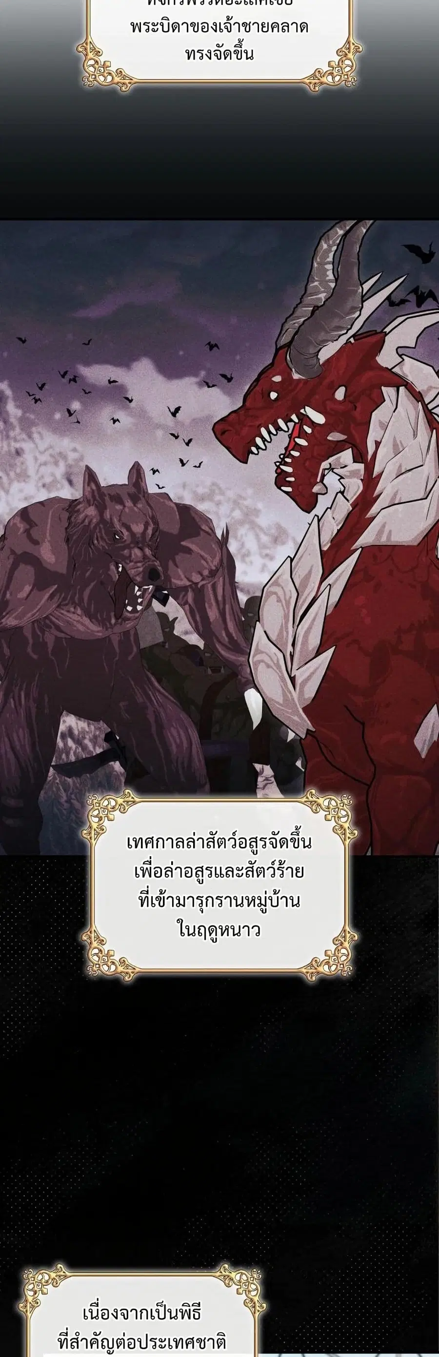 One Day My Sister Died ตอนที่ 24 หน้า 3