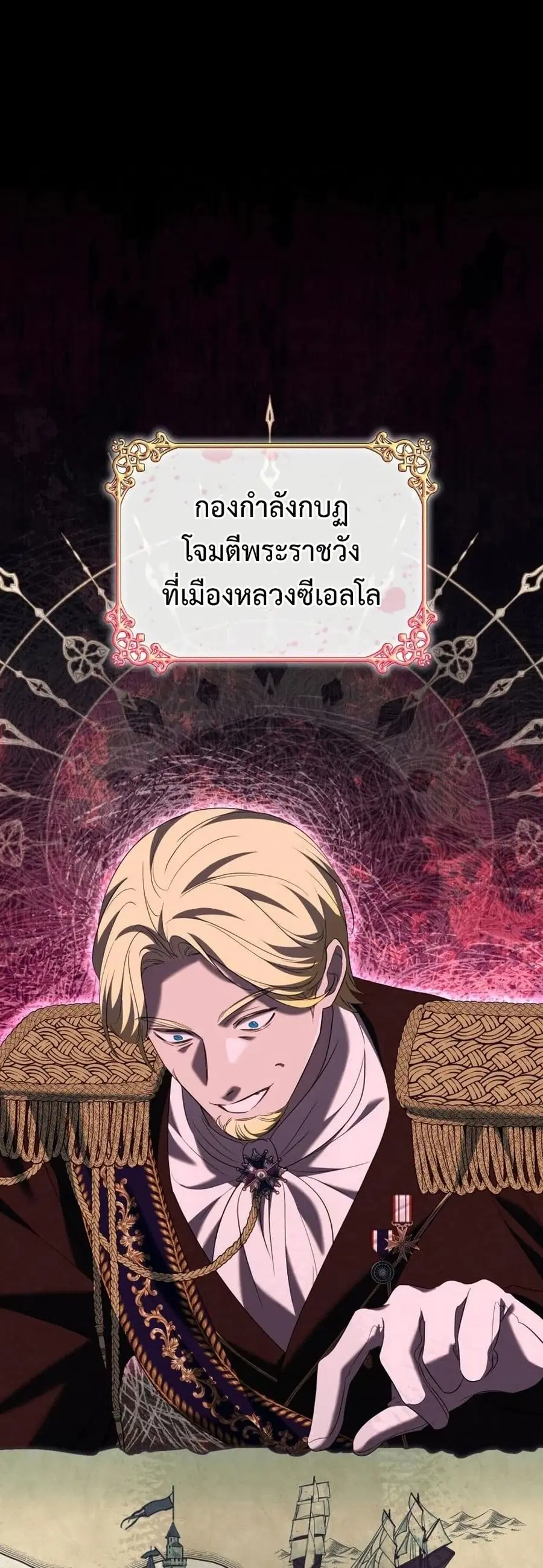 One Day My Sister Died ตอนที่ 25 หน้า 3