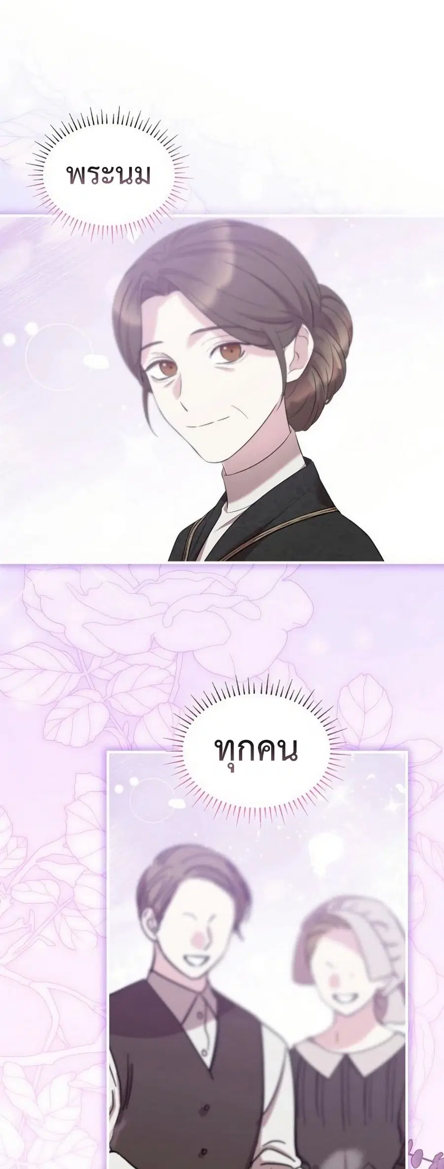 One Day My Sister Died ตอนที่ 27 หน้า 2