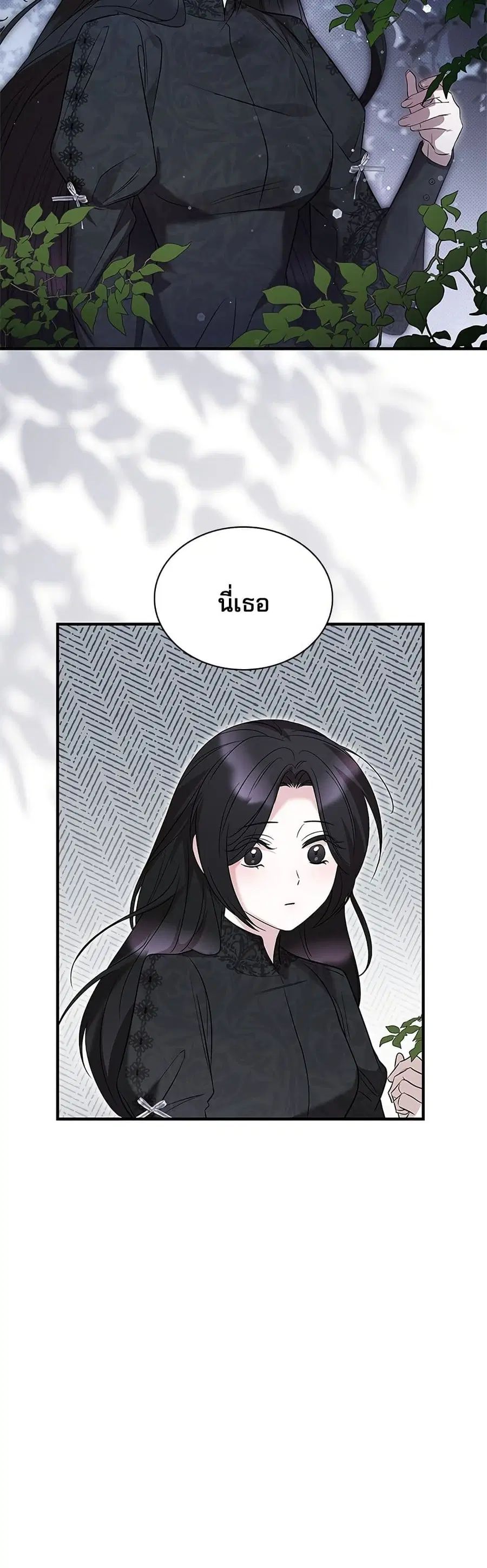 One Day My Sister Died ตอนที่ 3 หน้า 3