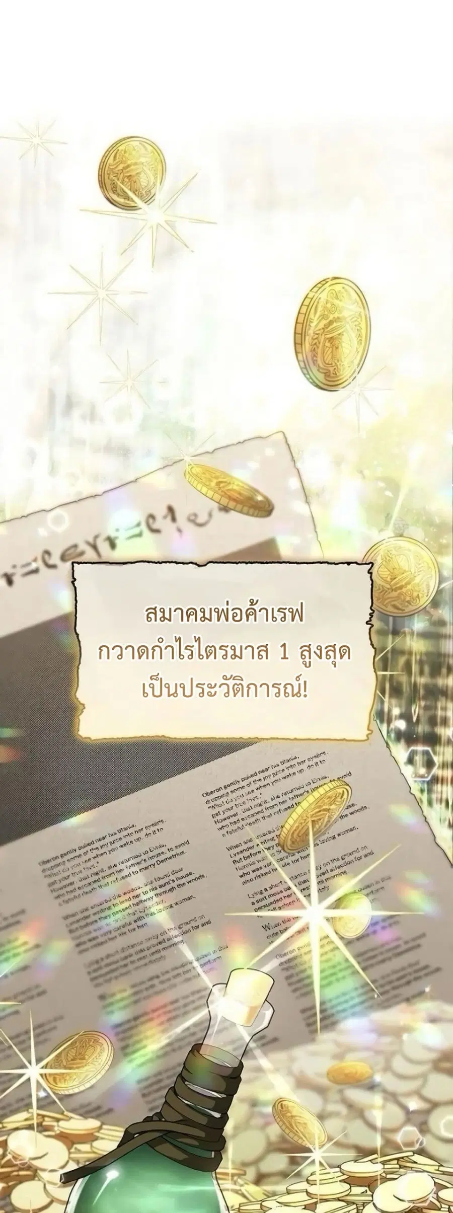 One Day My Sister Died ตอนที่ 35 หน้า 2
