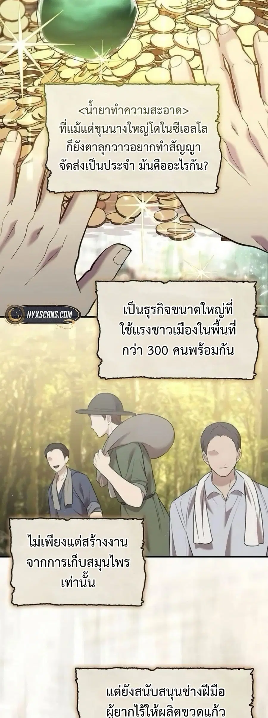 One Day My Sister Died ตอนที่ 35 หน้า 3