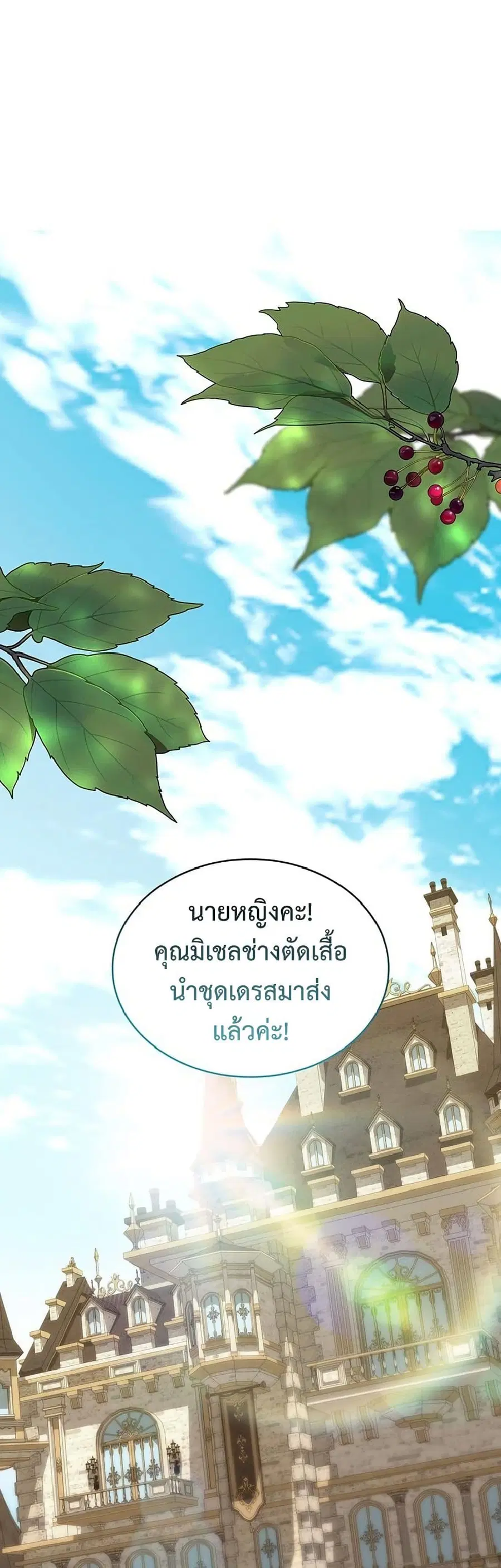 One Day My Sister Died ตอนที่ 38 หน้า 2