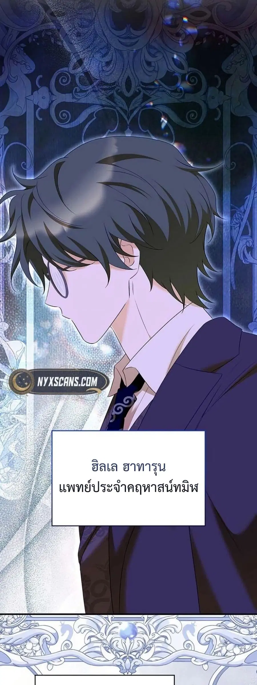 One Day My Sister Died ตอนที่ 41 หน้า 3