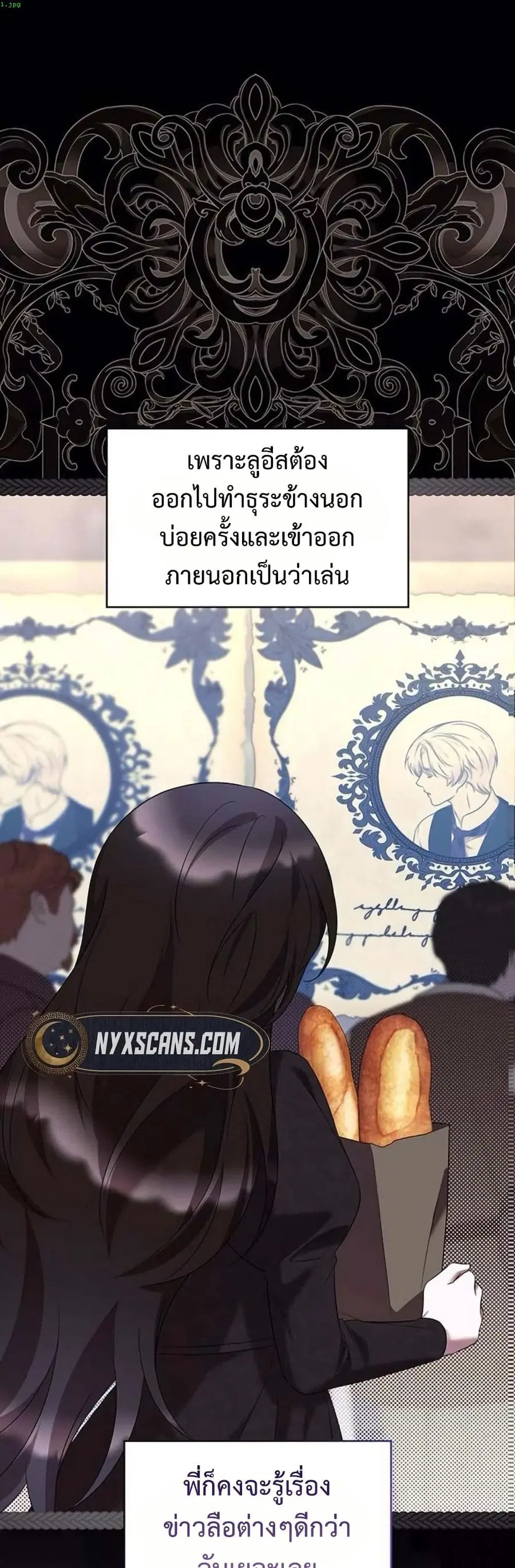 One Day My Sister Died ตอนที่ 43 หน้า 2