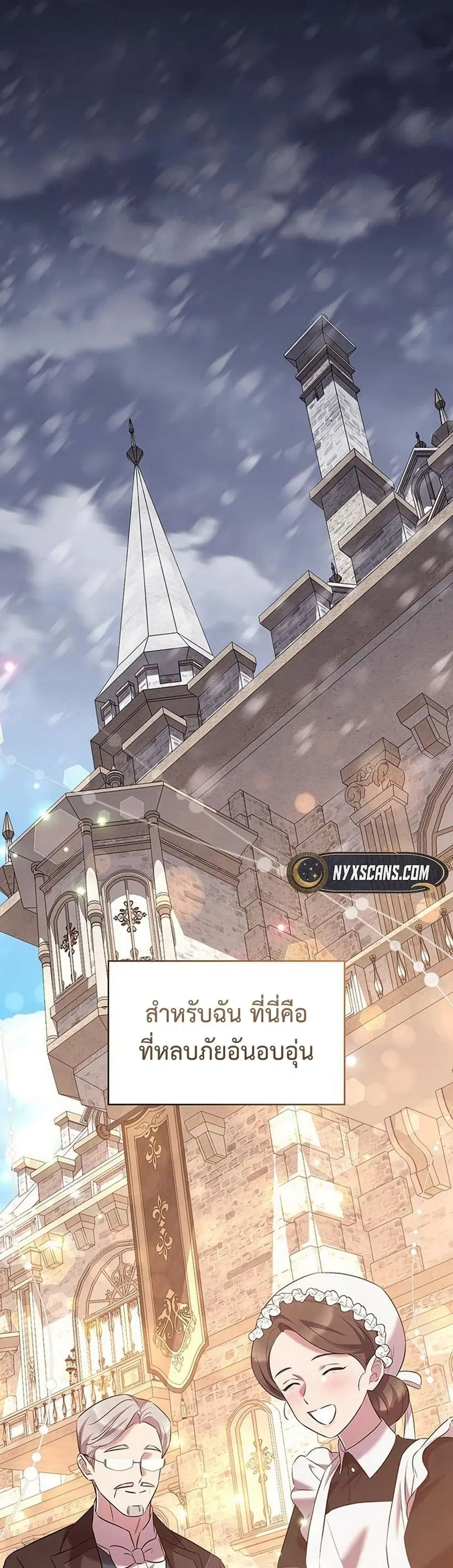 One Day My Sister Died ตอนที่ 47 หน้า 2
