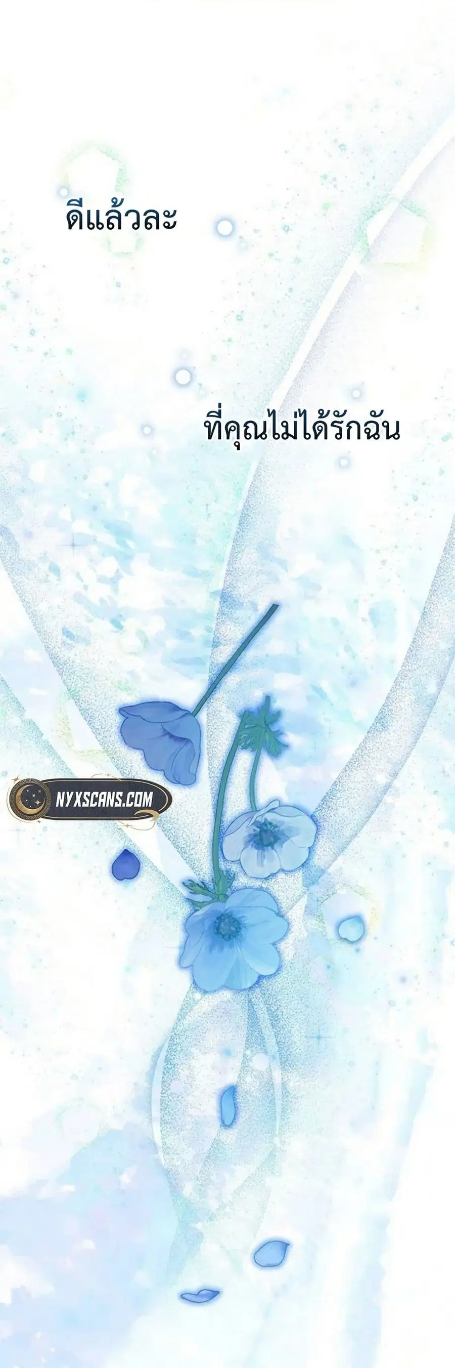 One Day My Sister Died ตอนที่ 50 หน้า 2
