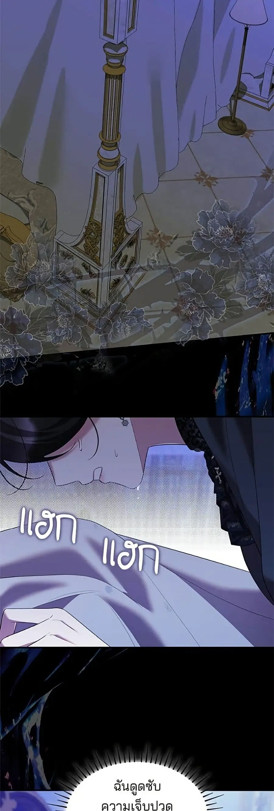 One Day My Sister Died ตอนที่ 57 หน้า 3