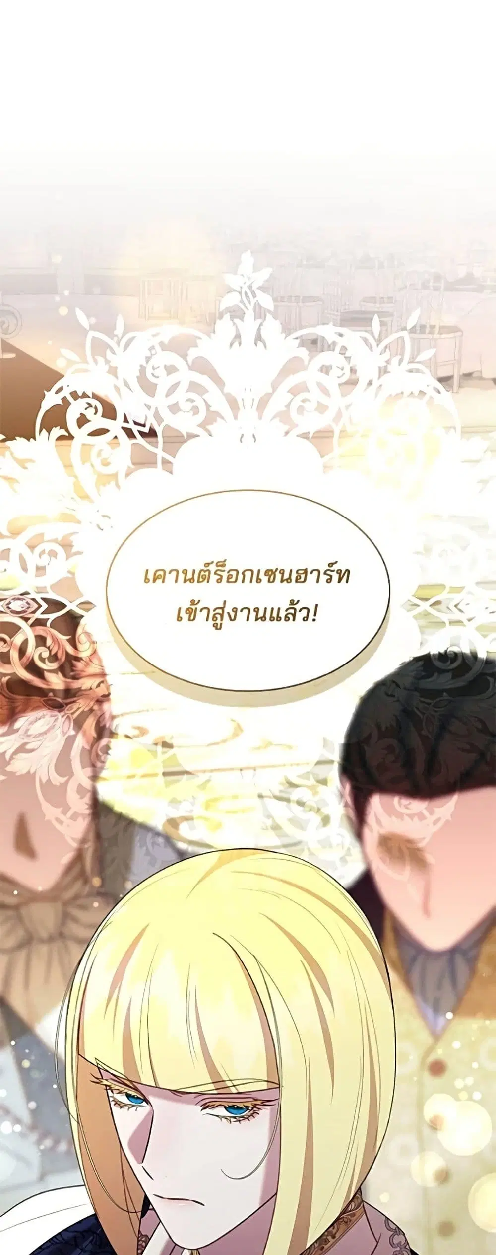 One Day My Sister Died ตอนที่ 62 หน้า 2