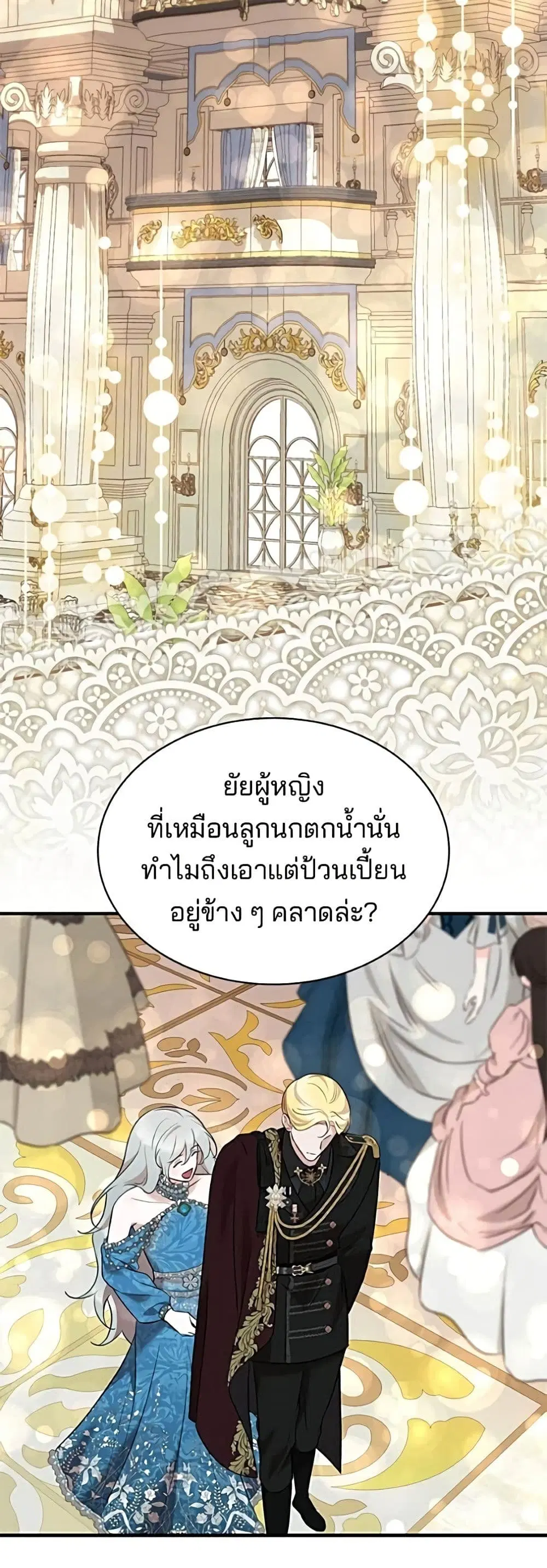 One Day My Sister Died ตอนที่ 63 หน้า 3