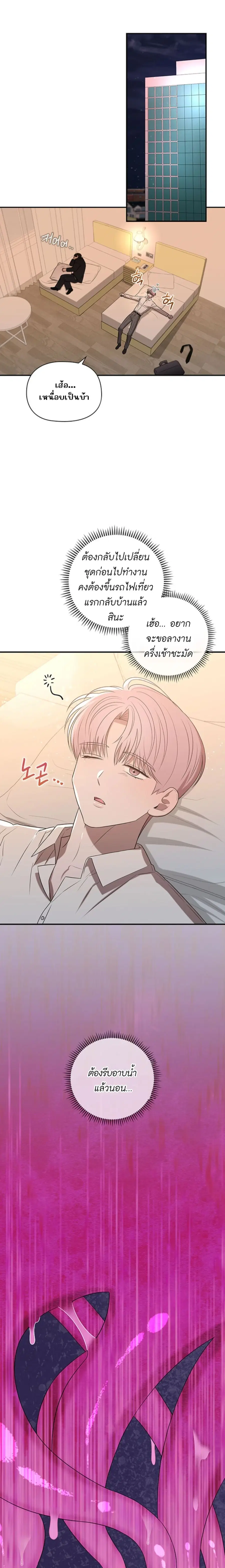 One Day Tentacles Appeared ตอนที่ 0 หน้า 1