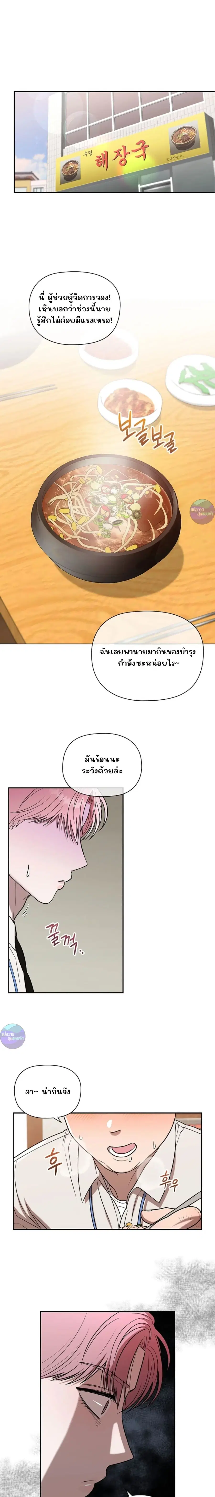 One Day Tentacles Appeared ตอนที่ 1 หน้า 1