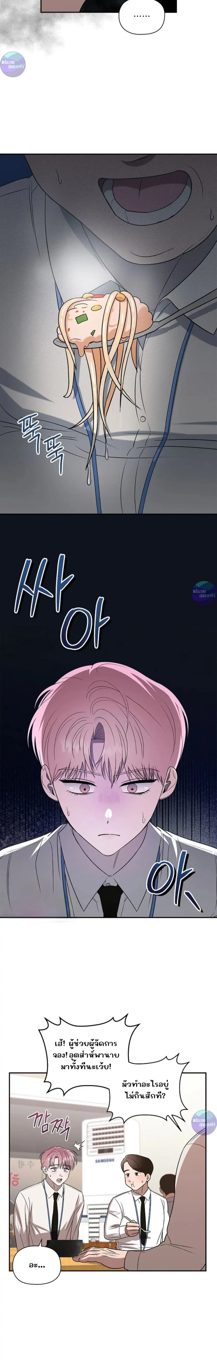 One Day Tentacles Appeared ตอนที่ 1 หน้า 2