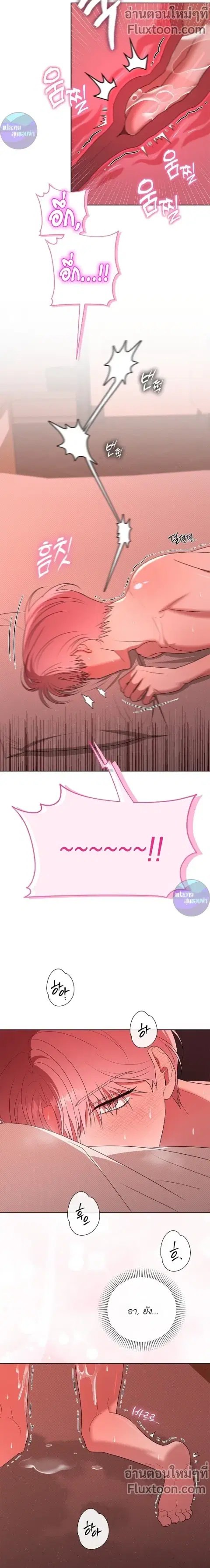 One Day Tentacles Appeared ตอนที่ 10 หน้า 2