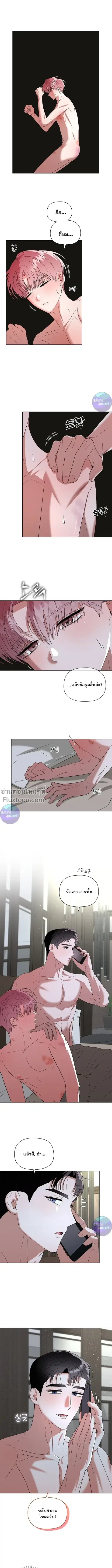 One Day Tentacles Appeared ตอนที่ 14 หน้า 1